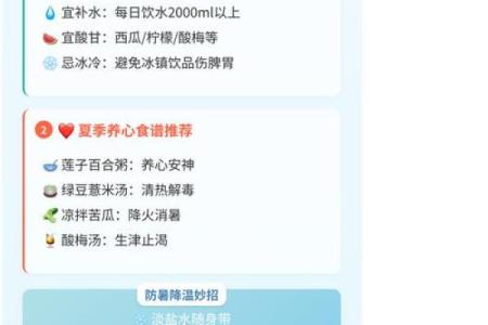 六月养生指南：如何根据季节调整饮食与作息