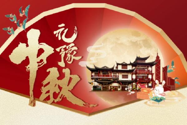 中秋节如何与养生相结合，达到身心和谐