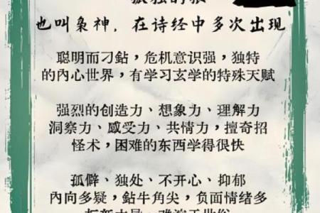 五行格局如何改变你的运势：解锁性格潜能的秘籍