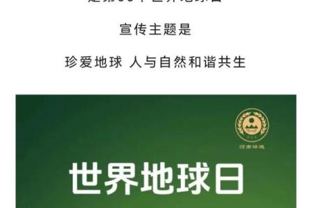通过西方节日探索人类与自然的和谐共生