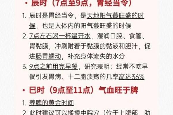 健康养生的黄金期——如何在调节身体
