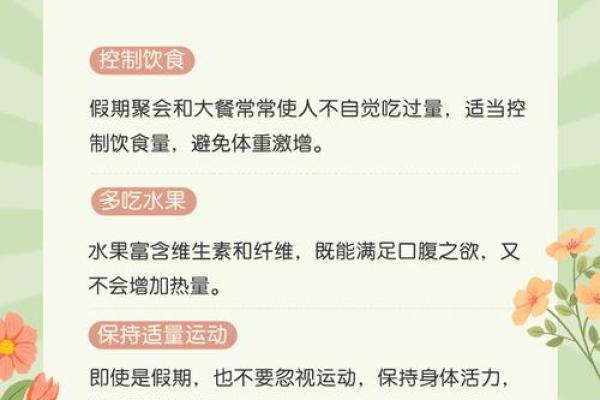 健康养生的黄金期——如何在调节身体