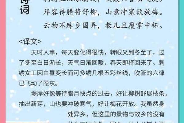 节令与节日：古诗中的天文与气候韵味