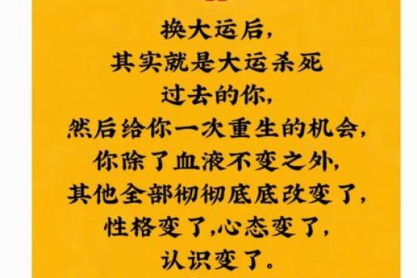 颠覆传统八字命理观念，改变命运的关键在这里