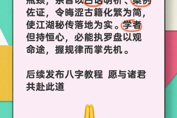 八字命理中的暗藏玄机：如何破解这些误区，让命运逆袭！