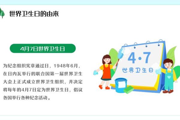 联合国世界卫生日：提升全球健康水平的全球行动