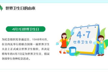 联合国世界卫生日：提升全球健康水平的全球行动