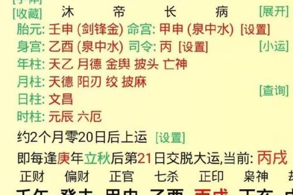 暗藏玄机：风水八字中的命运奥秘，你了解多少