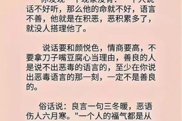 误区警示：命理相破对命运的深远影响与改变之道