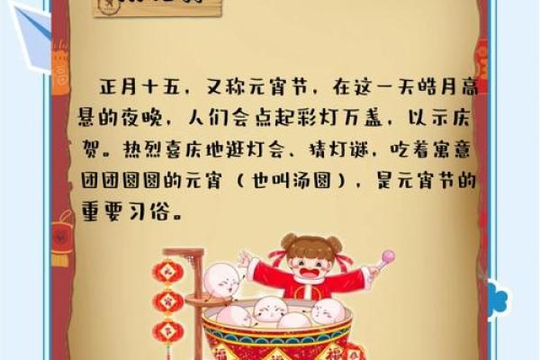 习俗节：探秘传统节日背后的故事与习俗