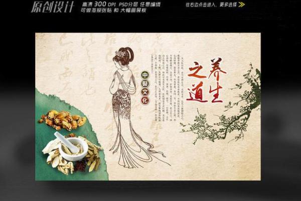 文化传承中的节日与养生之道