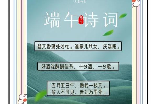 古人如何吟咏端午节？解读诗词中的节日习俗