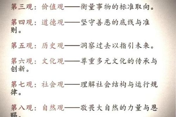 五行格局的秘密：如何找到你的性格优势，实现人生价值