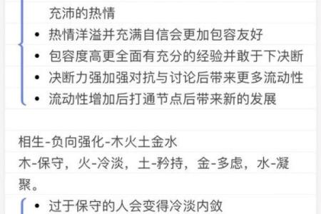 五行颠覆性解读：原来这样改变性格更有效