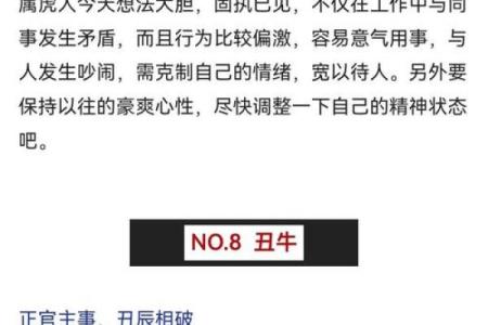 误区警示：命理相破对命运的深远影响与改变之道