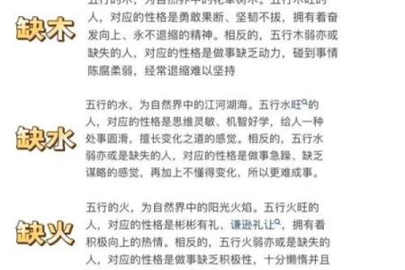 从八字看命运密码：如何避开命理中的误区
