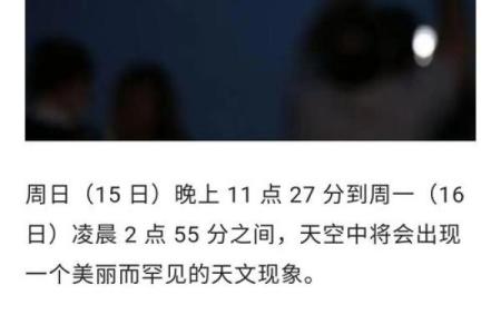 探秘美国十一月节日背后的天文现象与自然规律