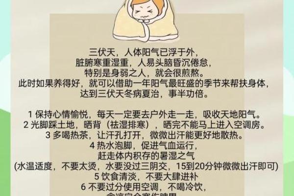 七月养生小贴士：夏季炎热中的健康秘诀