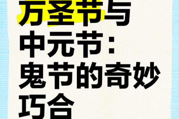 探索全球节庆中鲜为人知的民间传说