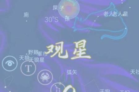 天文奇观与节庆：如何用星空标定节令