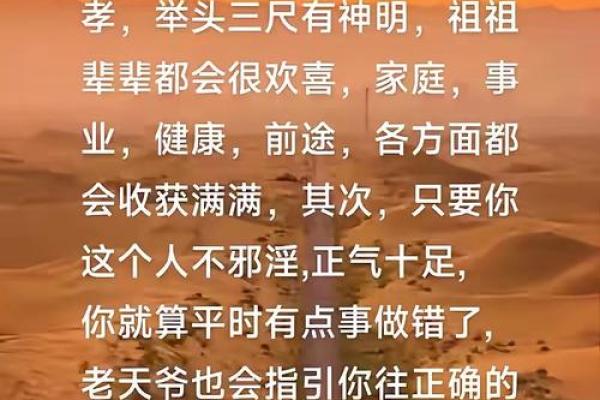 颠覆传统看旺父母命理，如何通过调整改变命运