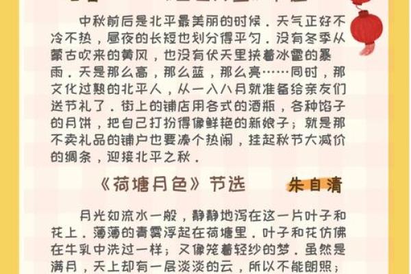中秋节背后的天文奥秘：如何解读月亮的文化意义