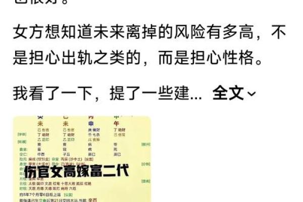 五行格局性格解析：避开婚姻雷区，找到你的幸福之道