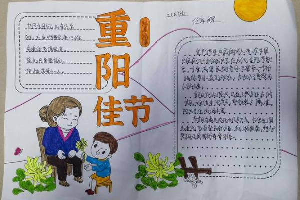 重阳节的健康养生与习俗演变