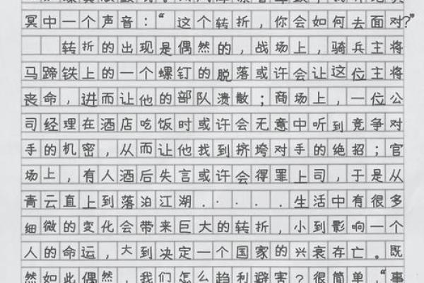 如何破解华艺博命理中的命运密码，找到人生的转折点