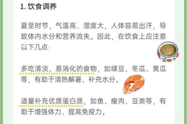 养生与节令相随的节日养生秘笈