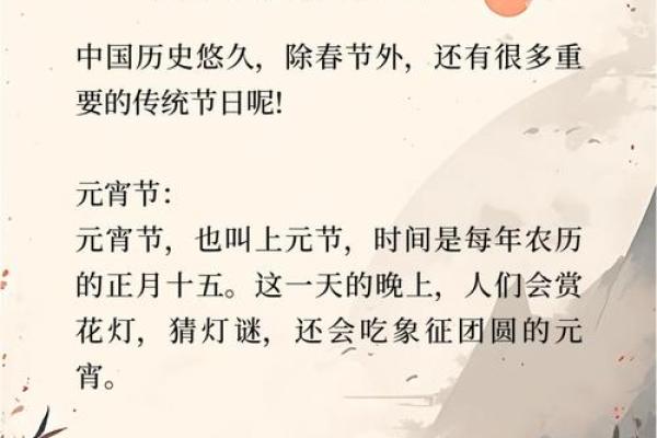 探秘中国节日的多元文化：从农耕到天文的深厚根基