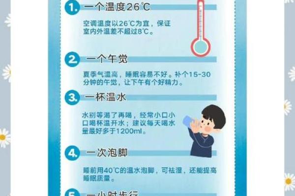 七月节气与养生：如何应对盛夏酷热