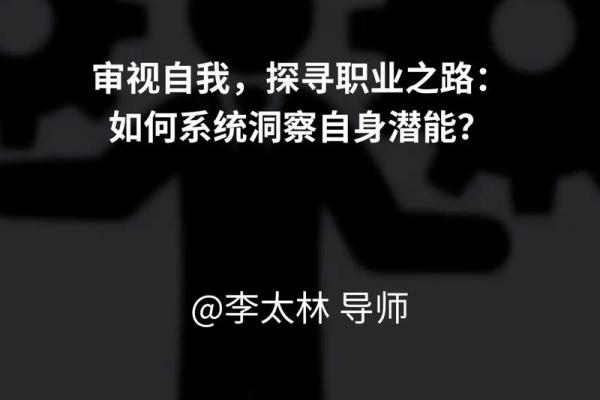 如何改变五行格局？解锁个性潜能的秘密钥匙