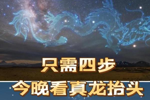 中国传统节日与天文现象的奇妙联系