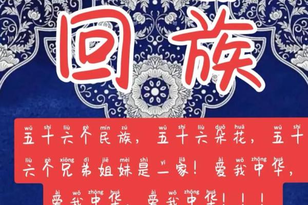 细数回族的传统节日，带你走进悠久的文化世界