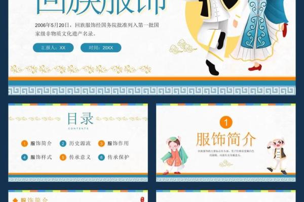 细数回族的传统节日，带你走进悠久的文化世界