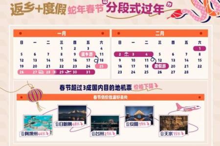 文化习俗中的假期安排：节日休息背后的深厚意义