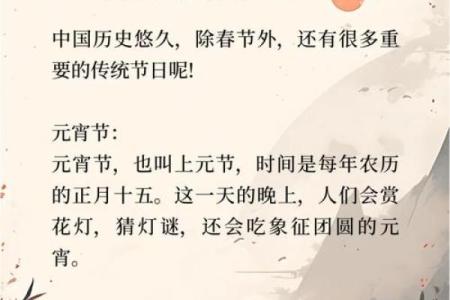 探秘中国节日的多元文化：从农耕到天文的深厚根基