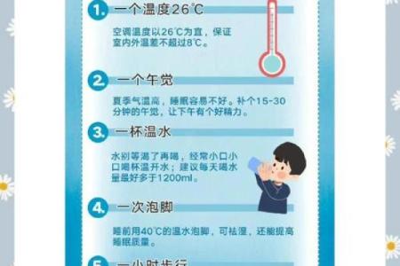 七月节气与养生：如何应对盛夏酷热
