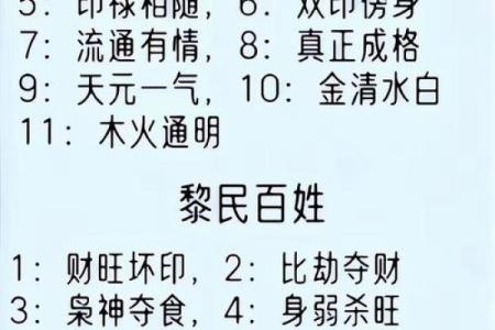 命运密码：命理中年究竟是几岁？你被误导了吗？