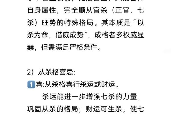 高字五行格局破解：揭秘你的性格密码，如何改变命运？