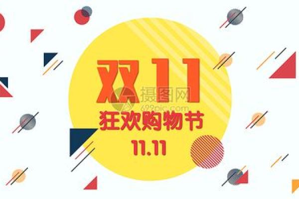 双十一与中国节气的渊源，探索消费背后的文化底蕴