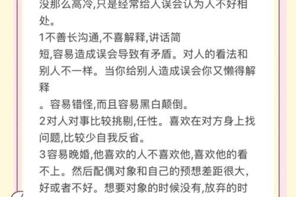 如何破解八字中的暗藏玄机，改变命运走向