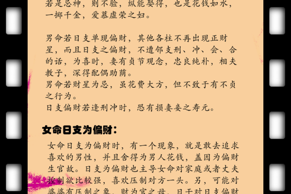 命理透干揭示的命运密码，超乎你想象的玄机