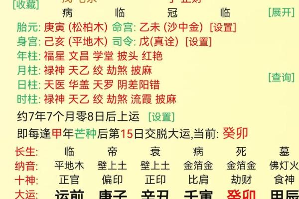 命理透干揭示的命运密码，超乎你想象的玄机