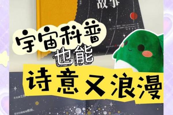 六月天文现象：星空下的农耕智慧