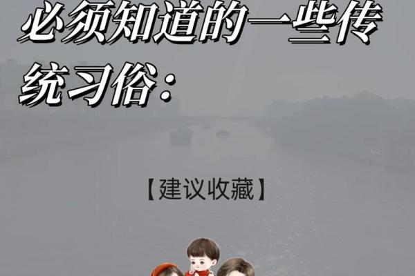 是中国民间传统节日的重要时刻
