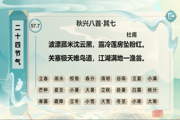 七月农事：传统节令中的农耕习俗与生活智慧