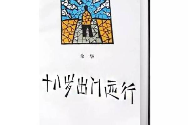 出生命理颠覆：你永远不知道的命运真相