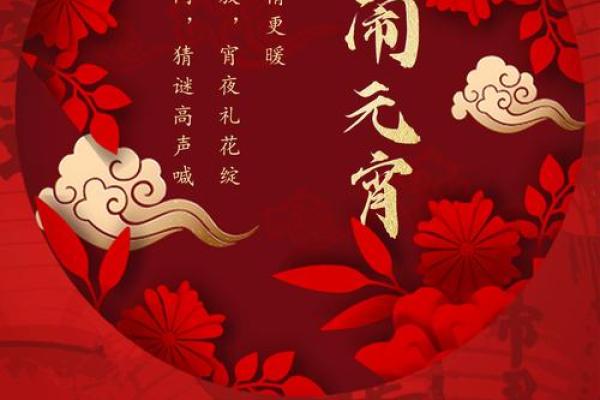 元宵节的传统与现代融合：品味不一样的节日文化